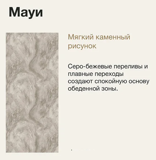 Стол ВВР Миллер мауи/черный №7, пластик HPL 120-160/80