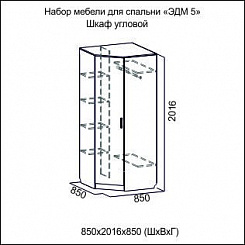 Шкаф угловой 46803