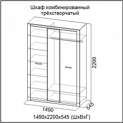 Шкаф трехстворчатый 46544