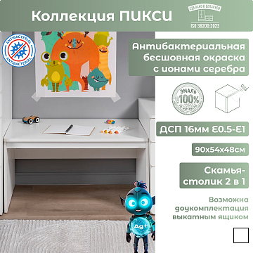 Скамья-столик