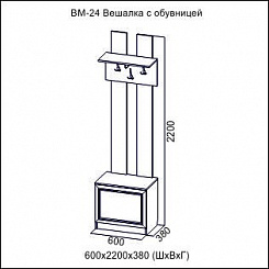 Вешалка