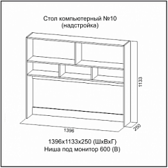 Надстройка 