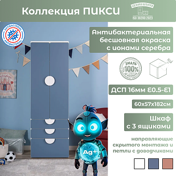 Шкаф 180 с 3 ящиками
