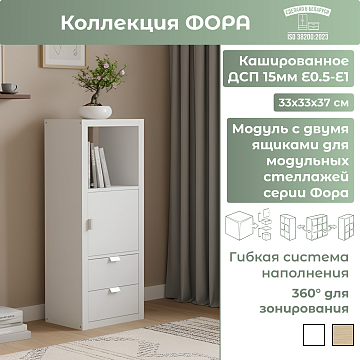 Модуль с двумя ящиками, ручка металл