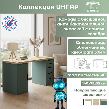 Стол письменный (2ДВ) Дуб Скандинавский/Серо-бирюзовый