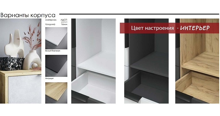 Концепт Тренд