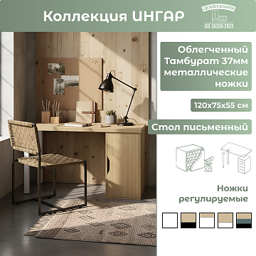 Стол письменный (1ДВТ) Белые ножки