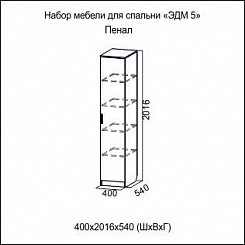 Пенал 46787