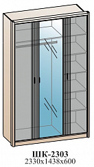 Шкаф для одежды ШК-2303