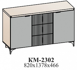 Комод КМ-2302