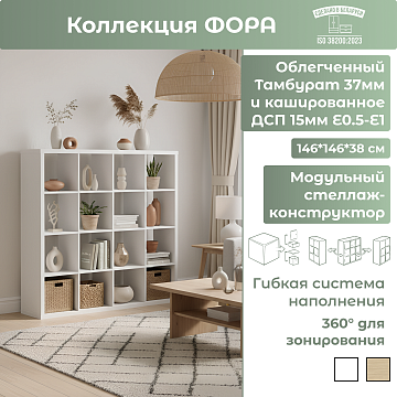 Стеллаж (16)
