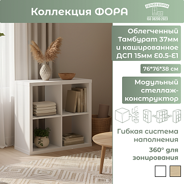 Стеллаж (4)