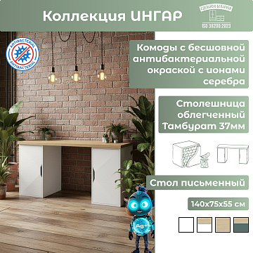 Стол письменный (2ДВДВ) Дуб Скандинавский/Белый