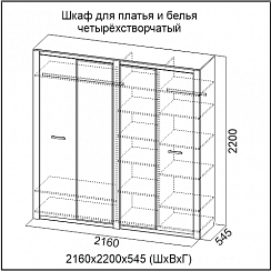 Шкаф четырехстворчатый 46542