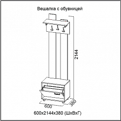 Вешалка с обувницей