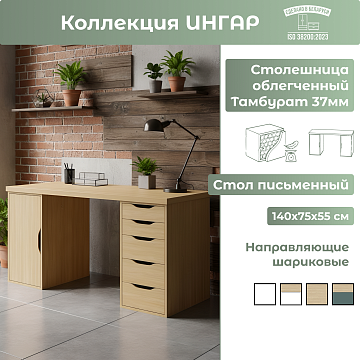 Стол письменный (2ДВ)