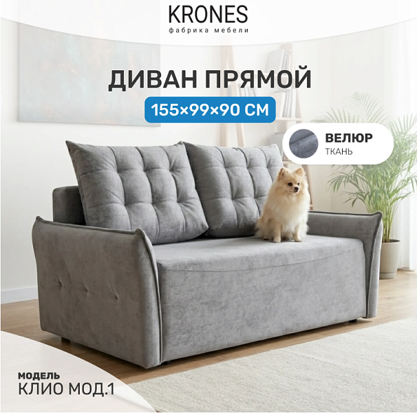 Клио-1