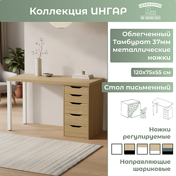 Стол письменный (15Т) Белые ножки