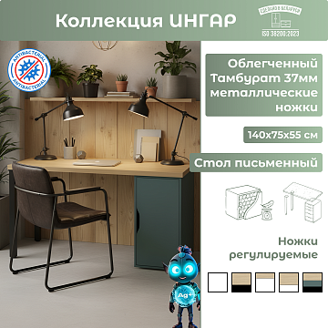 Стол письменный (2ДВТ) Дуб Скандинавский/Серо-бирюзовый